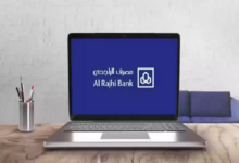 إدارة حساب أعمال الراجحي مباشر