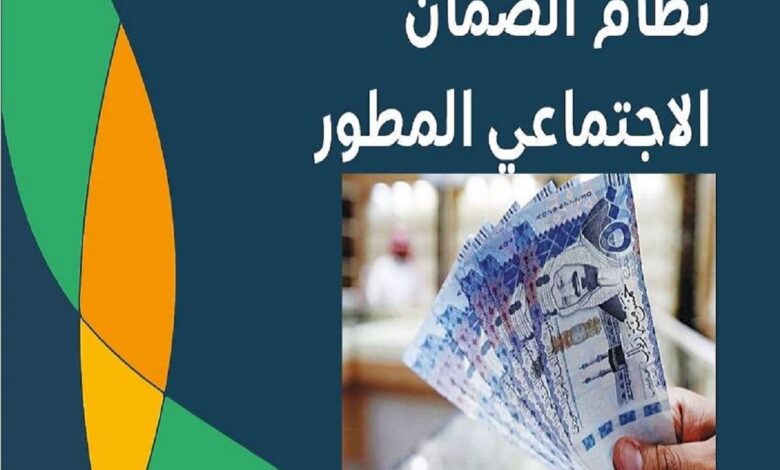 سبب رفض طلب الضمان الاجتماعي المطور