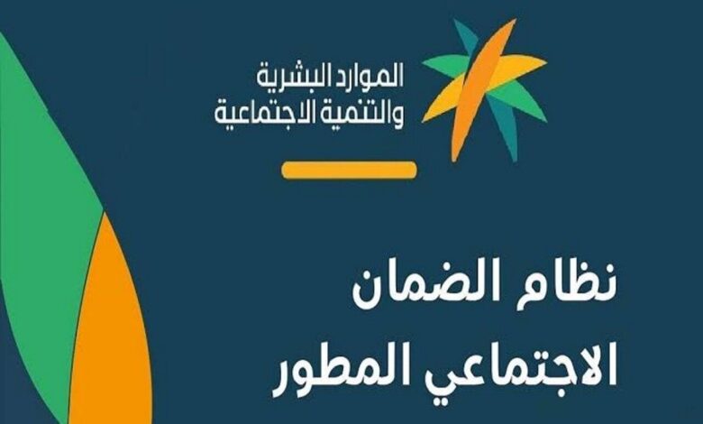 شروط استحقاق الضمان الاجتماعي للمواطنين السعوديين