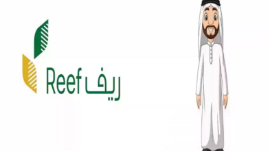 تقديم طلب الحصول على دعم الأسر المنتجة