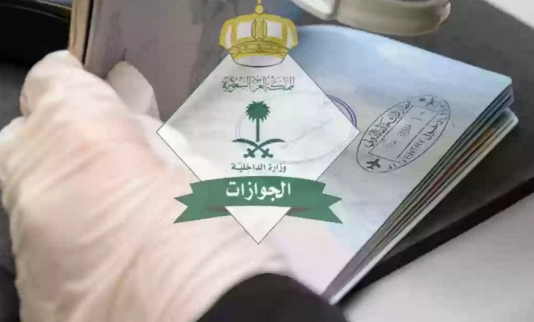 غرامات التأخير في دفع رسوم الإقامة في السعودية